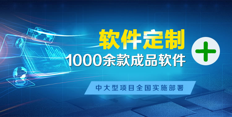 马村管理系统软件软件开发